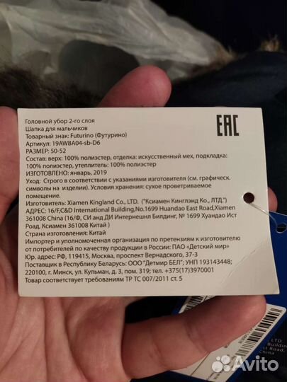 Шапка-ушанка