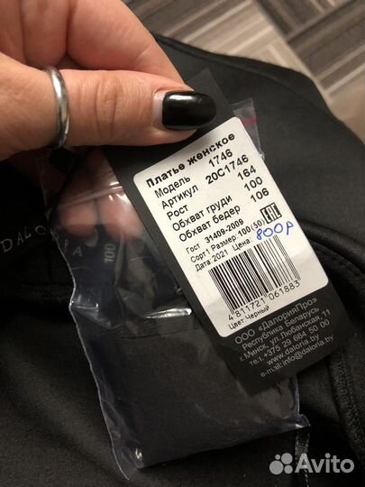 Платье вечернее