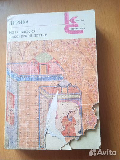 Книги серии Классика и современность ссср.обновлен