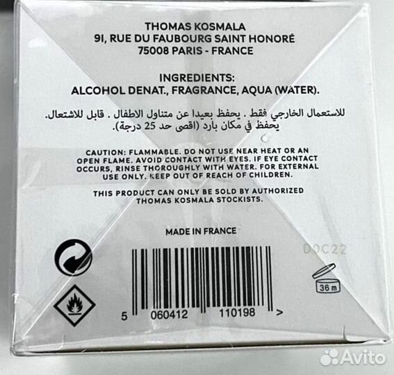 Thomas kosmala 4 apres L'amour 240 ml оригинал