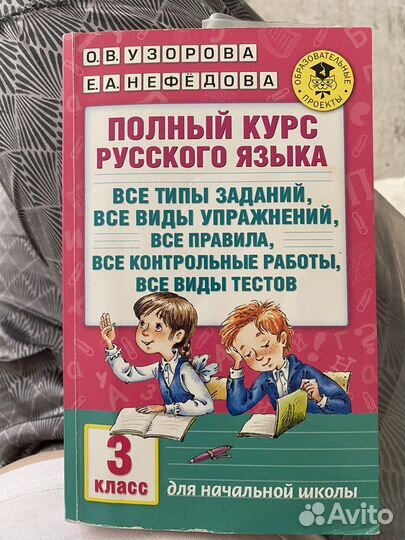 Контрольные по русскому языку 3 класс