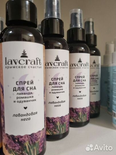 Крымские гидролаты