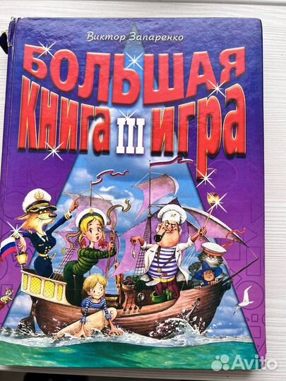 Детские книги энциклопедии