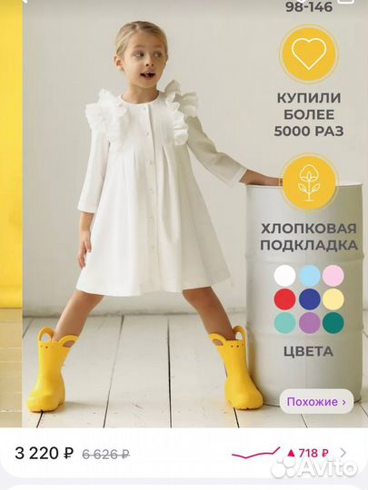 Платье для девочки 146