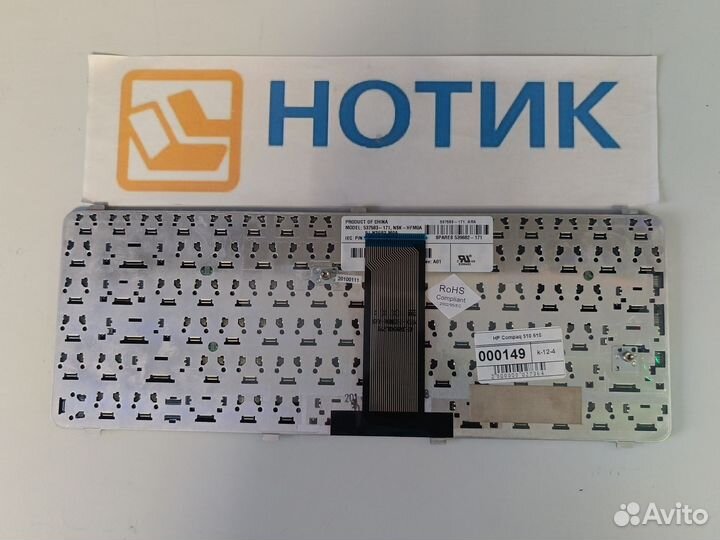 Клавиатура для ноутбука HP Compaq 511 515 516 610