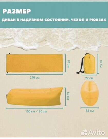 Надувной ламзак