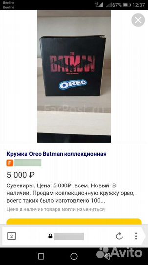 2 кружки (oreo)