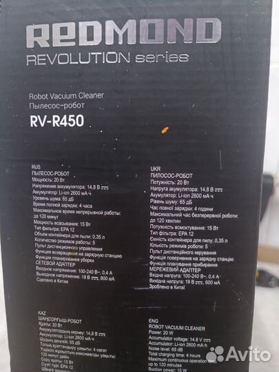 Робот пылесос redmond rvr-r450