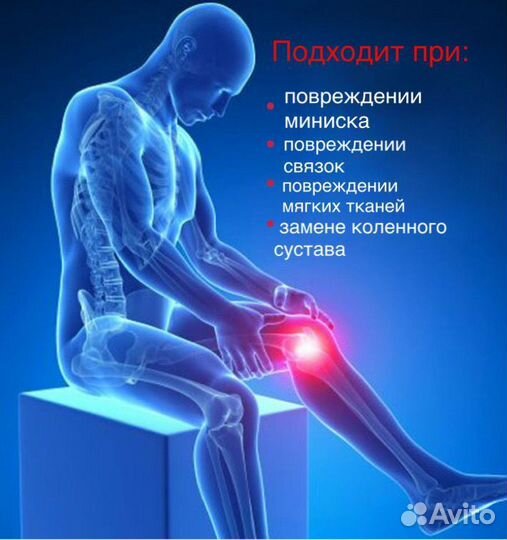 Новые ортез на коленный сустав с шарнирами