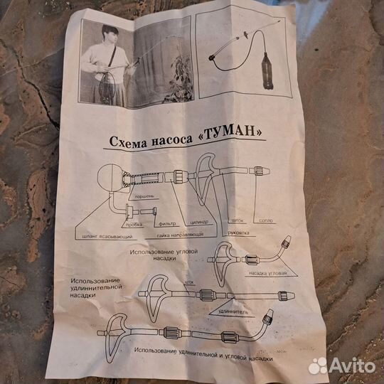 Опрыскиватель садовый ручной Туман