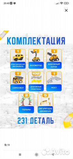 Гибкий автотрек с машинками, набор