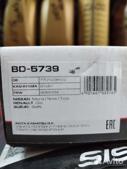 Колодки тормозные Ларгус