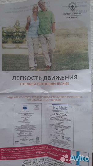 Стельки ортопедические детские