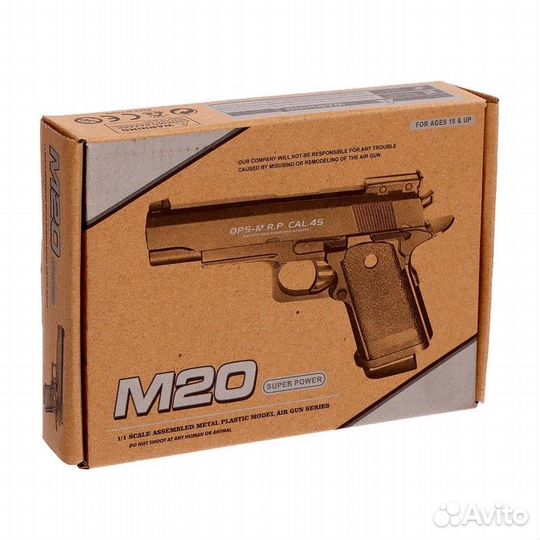 Пистолет M20, с металлическими элементами