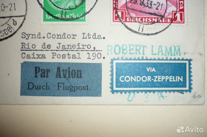 Заборная Книжка. Союз Потребительского общ-ва