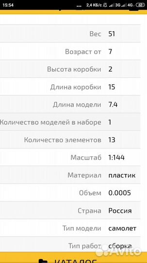 Модель самолета ла-5фн,новая