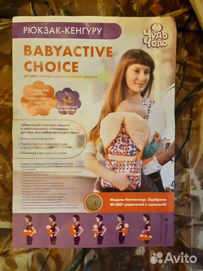 Рюкзак-кенгуру