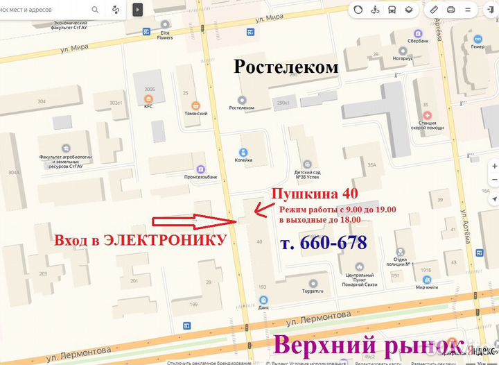 Светомузыкальная установка диско шар