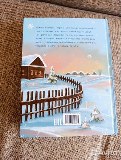 Варя и Оля. Снежные виражи