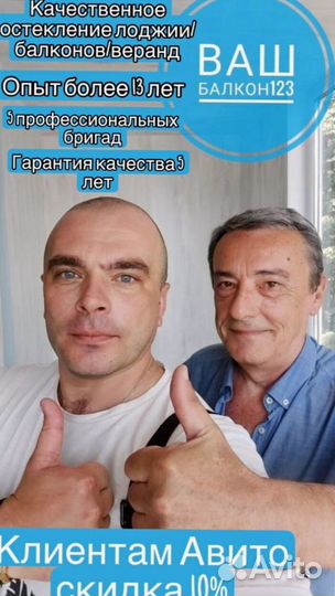 Остекление веранд по договору