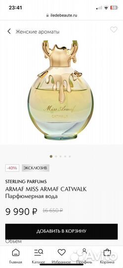 Духи miss armaf