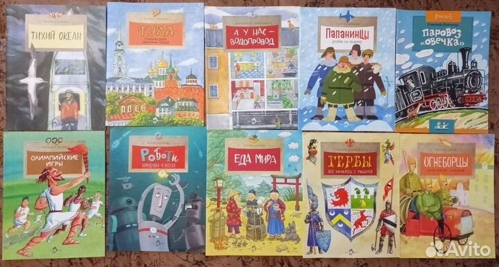 Настя и Никита (познавательные книги)