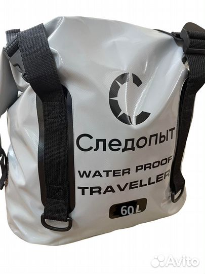 Гермосумка Следопыт объемом 60 литров