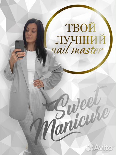 Маникюр, Педикюр