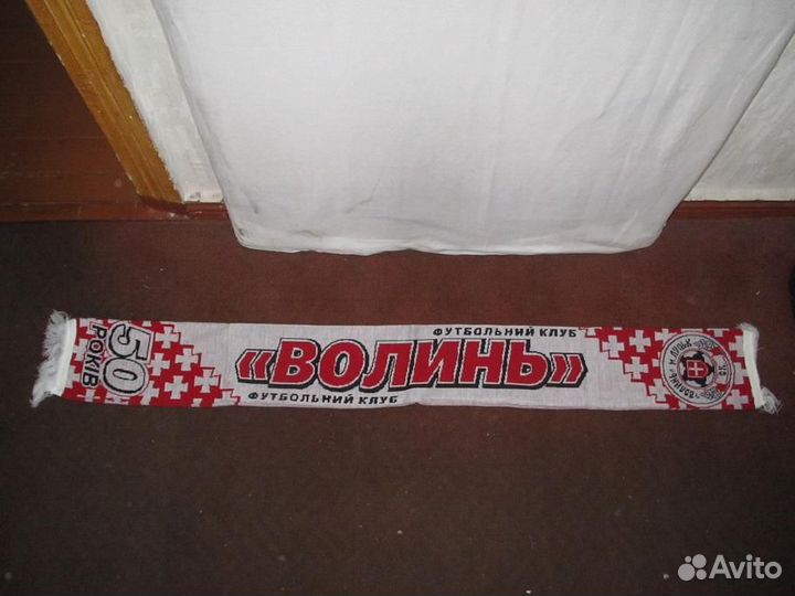 Продается футбольный шарф Волынь Луцк 50 лет