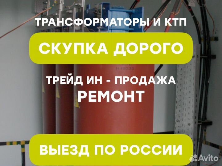 Подстанция тмг 54*64/45 552