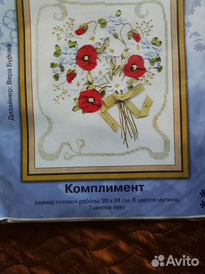 Набор для вышивания крестом Panna