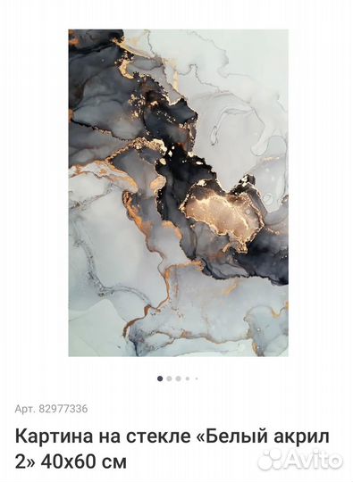 Картина на стекле 40х60 см. Новая