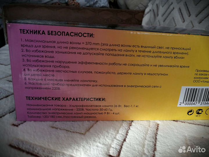 Уф лампа для ногтей