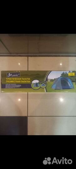 Палатка туристическая 3 местная