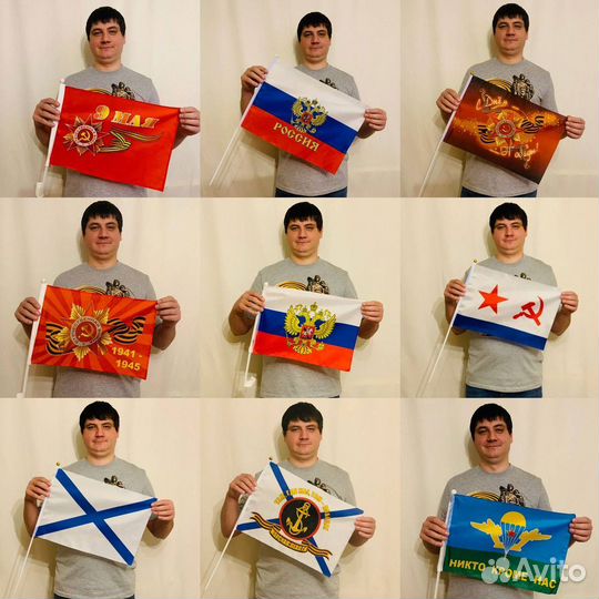 Флаги оптом 012№025