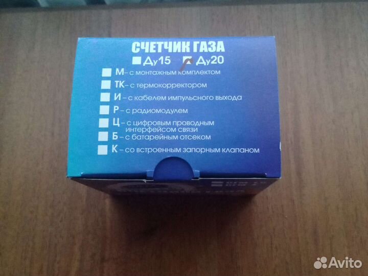 Новый газовый счетчик