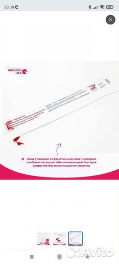 Зонд для питания младенцев