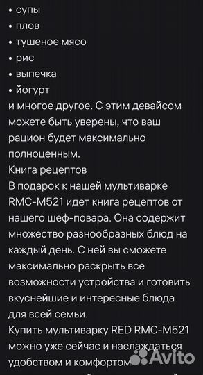 Мультиварка