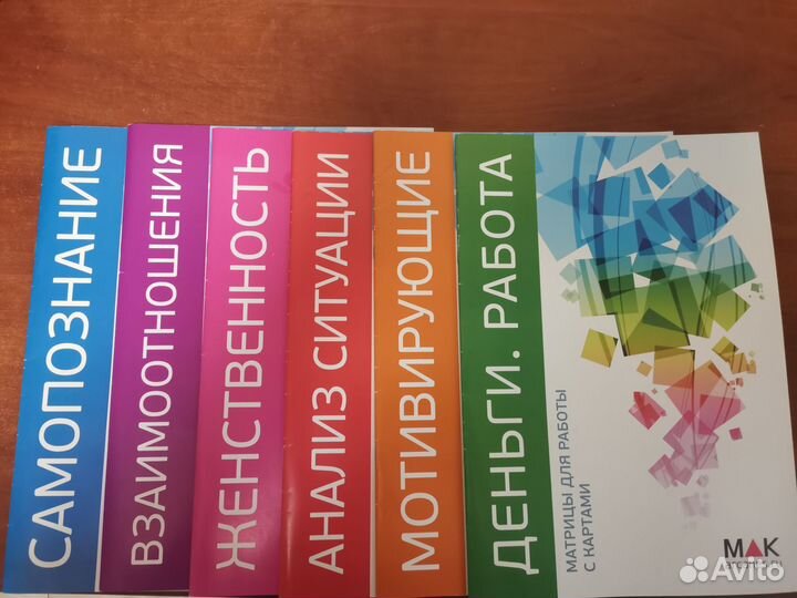 Набор раскладов для работы с мак картами