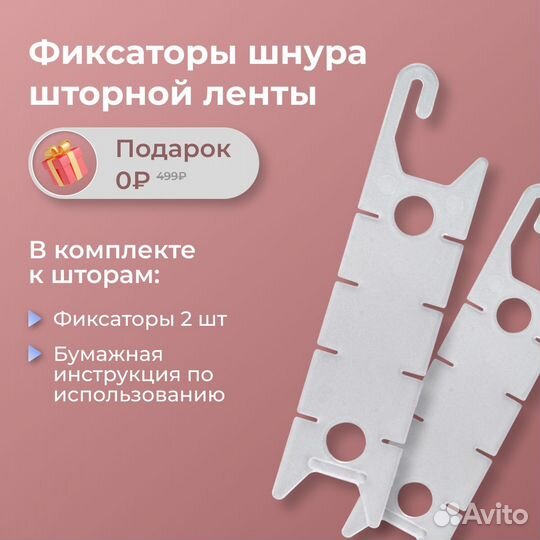 Шторы канвас 2 шт., 200х280, розовый песок