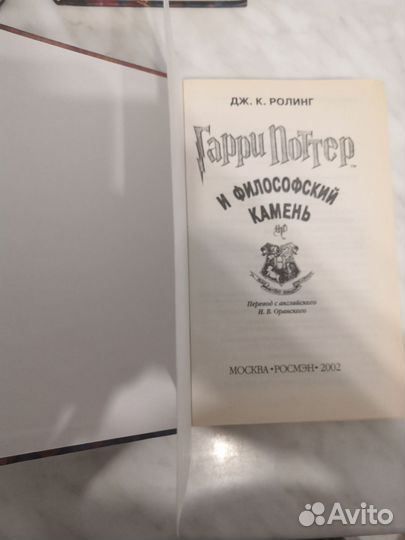 Книги Гарри Поттер