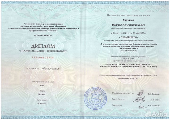 Репетитор по математике и информатике