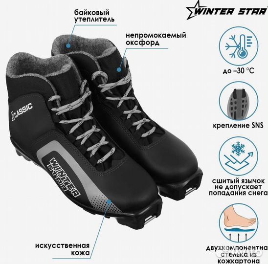 Лыжные ботинки 42 размер