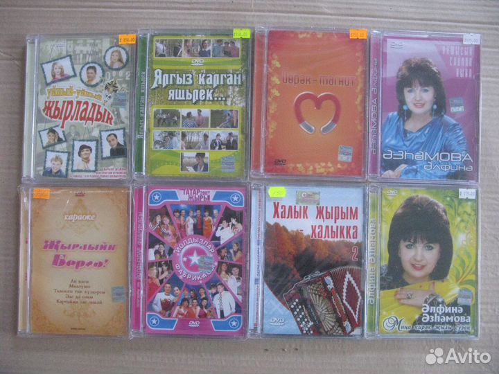 Татарская музыка на DVD