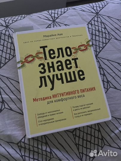 Интуитивное питание