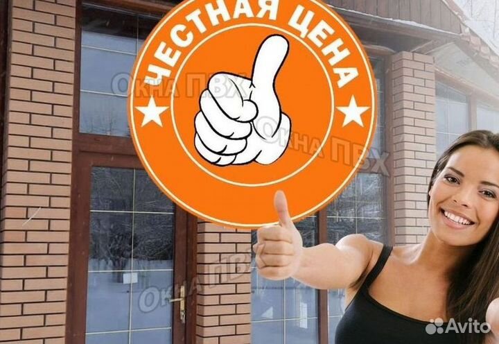 Окна пвх