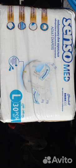 Памперсы для взрослых l 30 шт