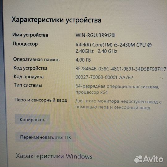 Ноутбук sony vaio 17.3 i5 4gb 320gb белый
