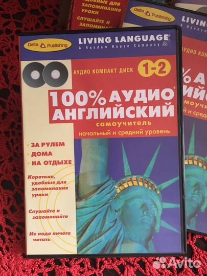 Аудио пособие по английскому языку