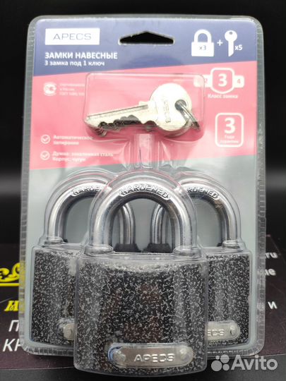 Замок навесной Apecs PD-01-50 3шт под 1 ключ